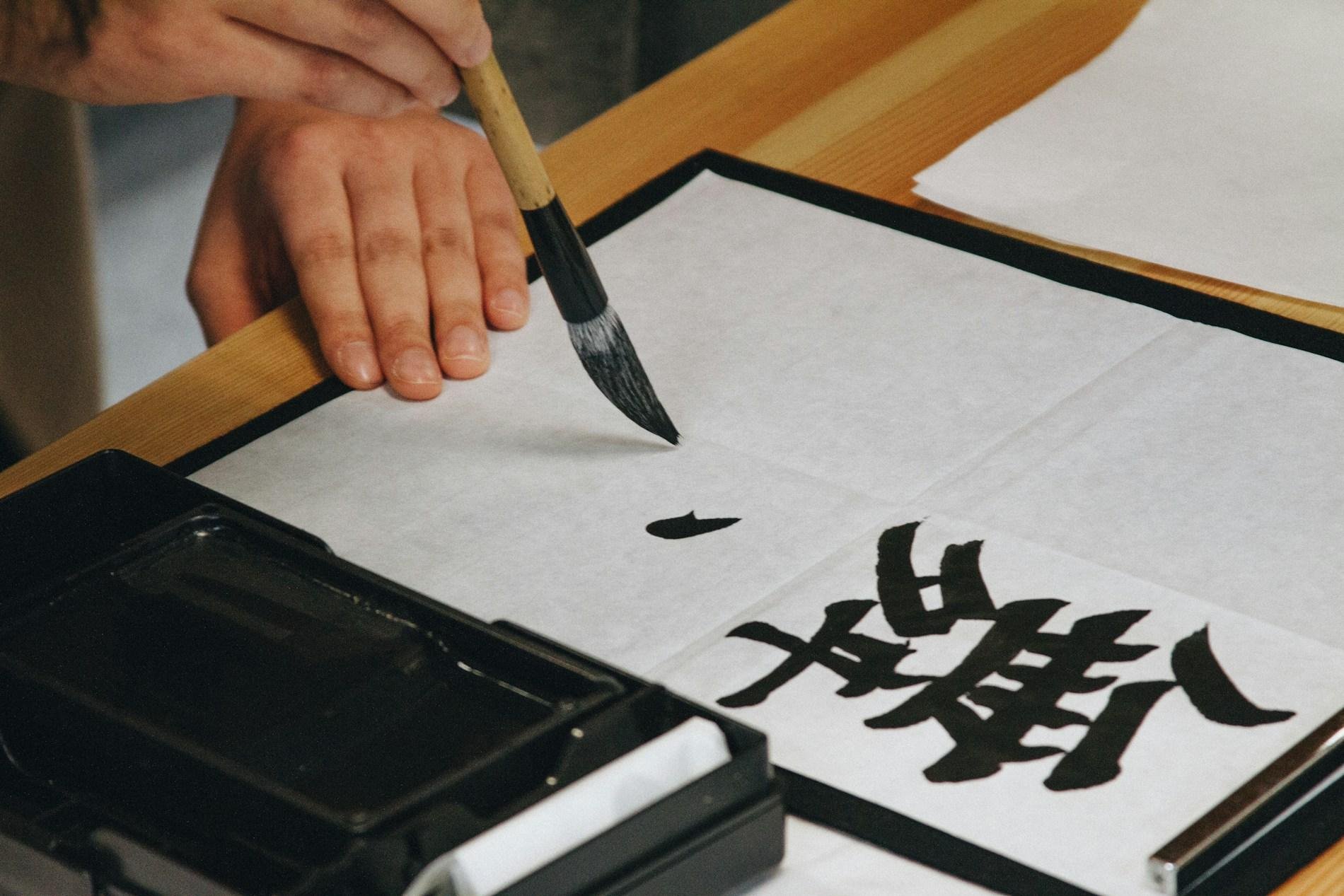 Calligraphy in a Century-Old Kamakura Villa