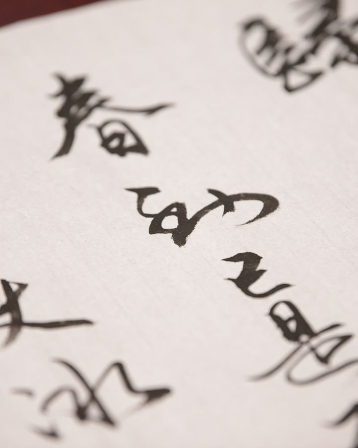 Kanji Calligraphy with a Master