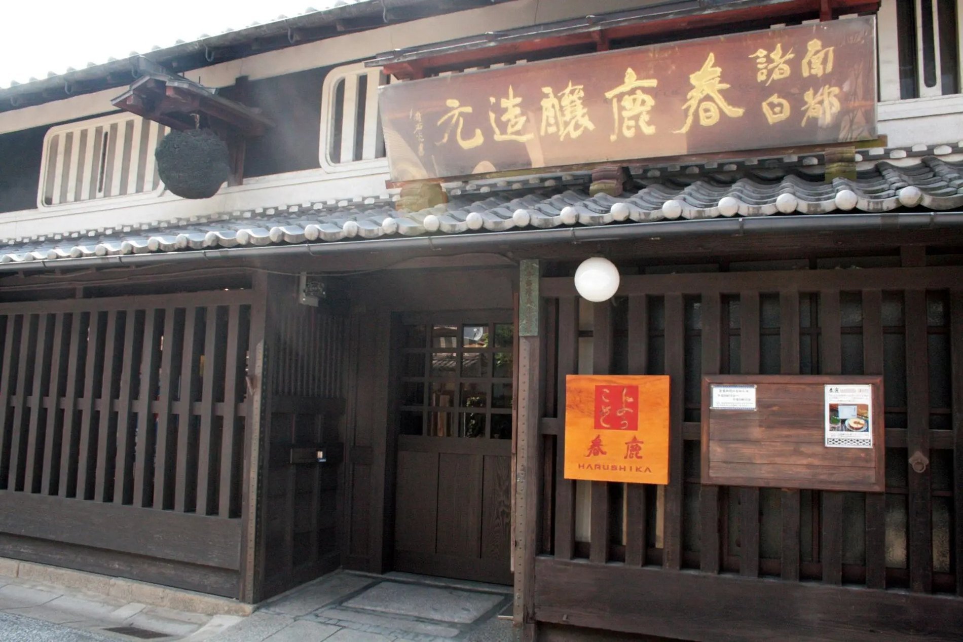 Sake Brewing Experience in Yamato Koriyama