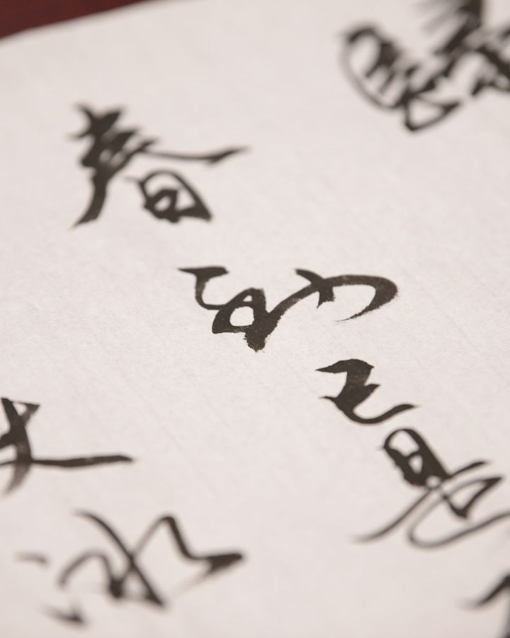 Kanji Calligraphy with a Master