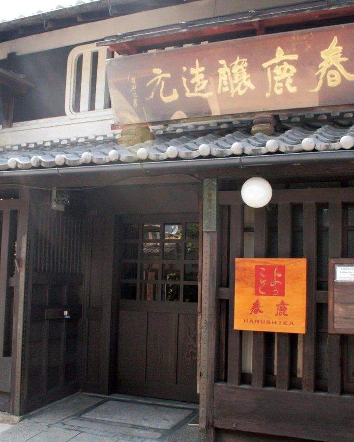 Sake Brewing Experience in Yamato Koriyama
